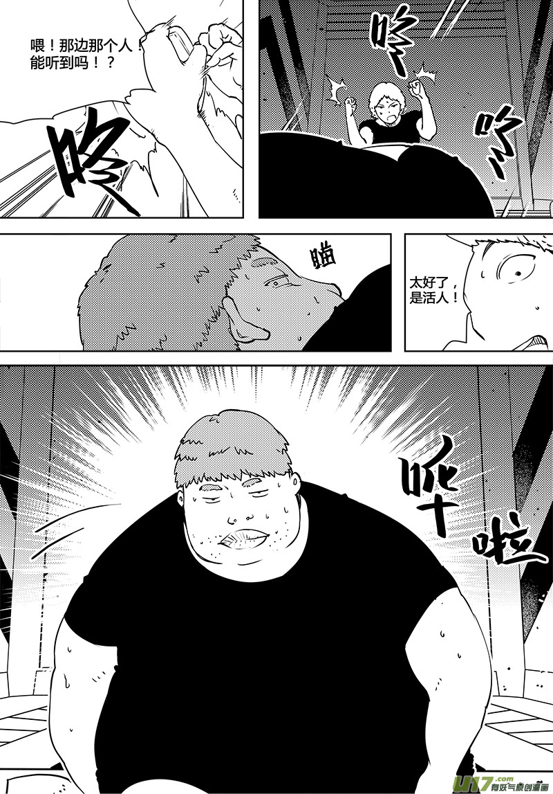 🍛请勿擅自签订契约 第80话 卓凛元年 老谋深算反抗军 第15页