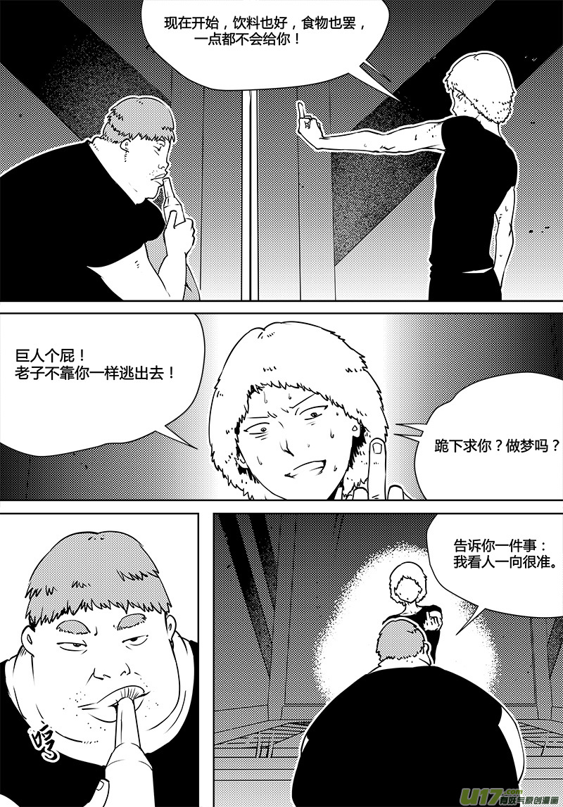 🍛请勿擅自签订契约 第82话 卓凛元年 先天优势 第1页