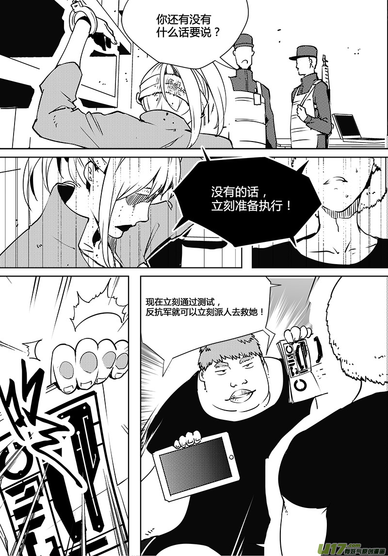 🍛请勿擅自签订契约 第82话 卓凛元年 先天优势 第12页