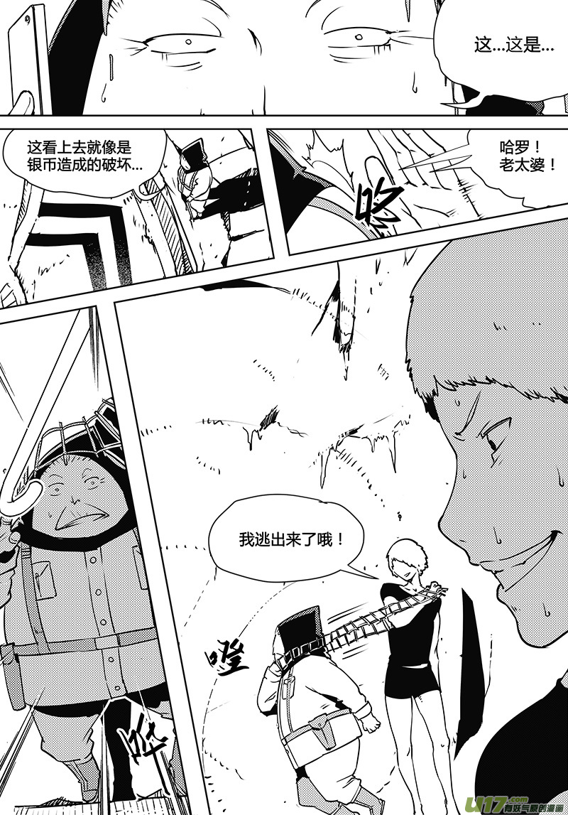 🍛请勿擅自签订契约 第82话 卓凛元年 先天优势 第17页