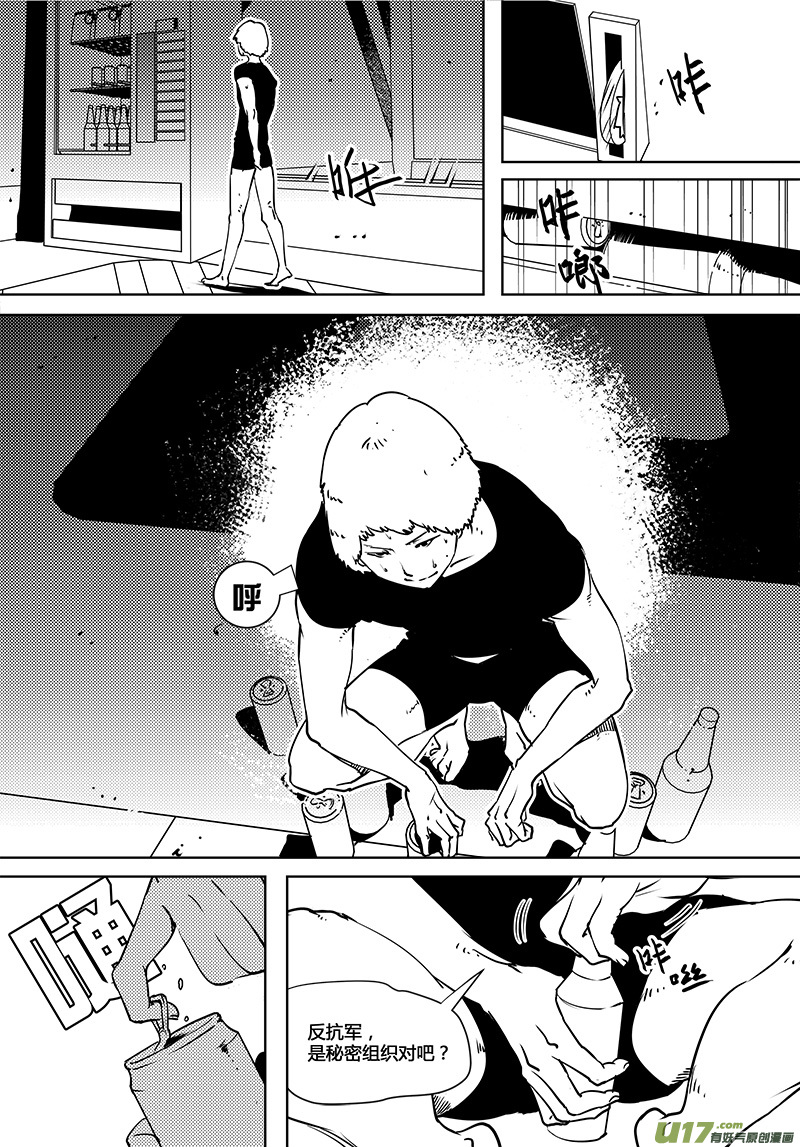 🍛请勿擅自签订契约 第82话 卓凛元年 先天优势 第4页