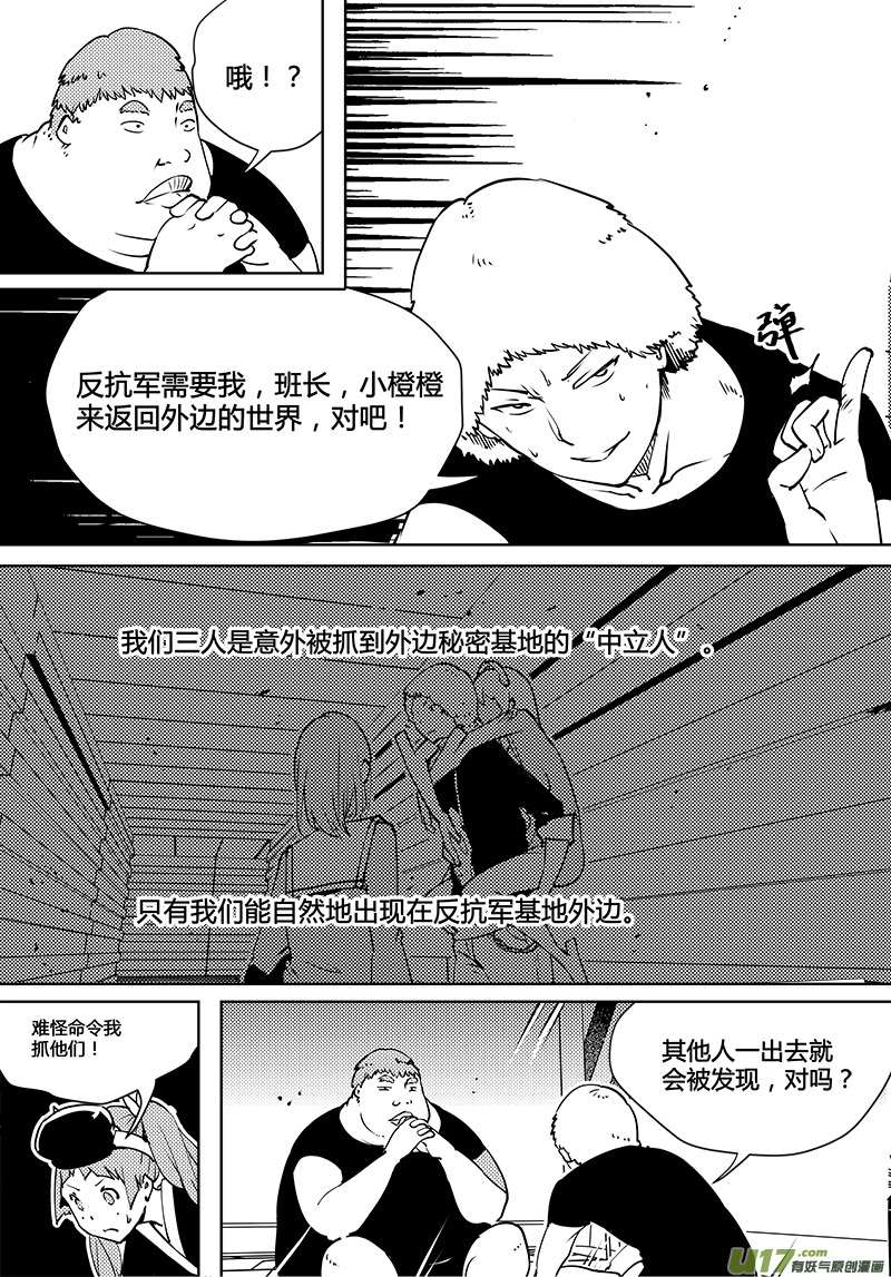 🍛请勿擅自签订契约 第82话 卓凛元年 先天优势 第6页