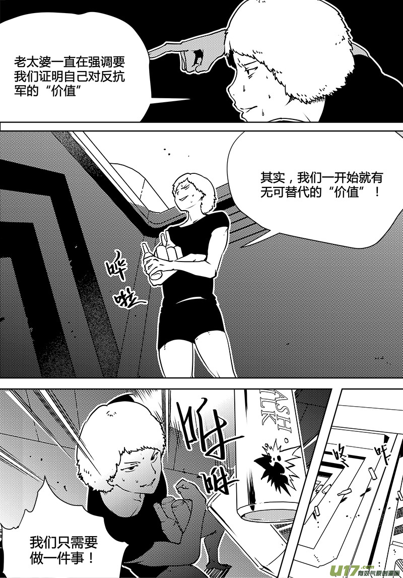 🍛请勿擅自签订契约 第82话 卓凛元年 先天优势 第7页