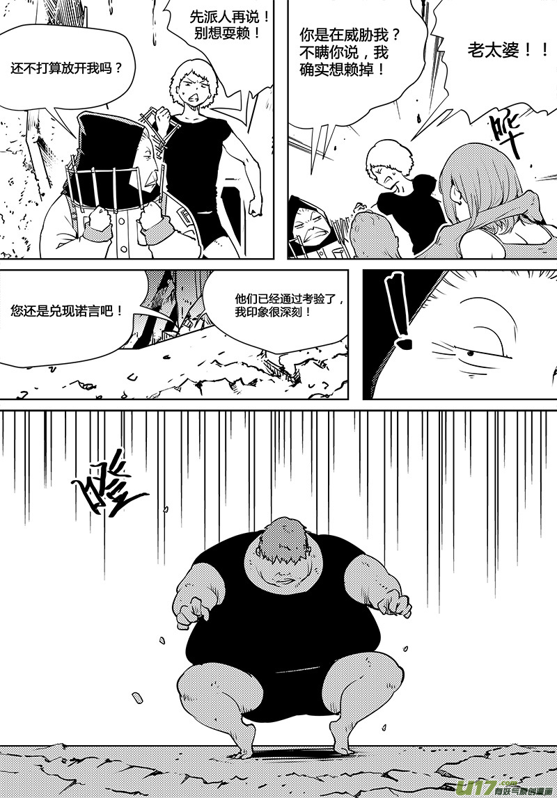 🍛请勿擅自签订契约 第84话 卓凛元年 不合格 第1页