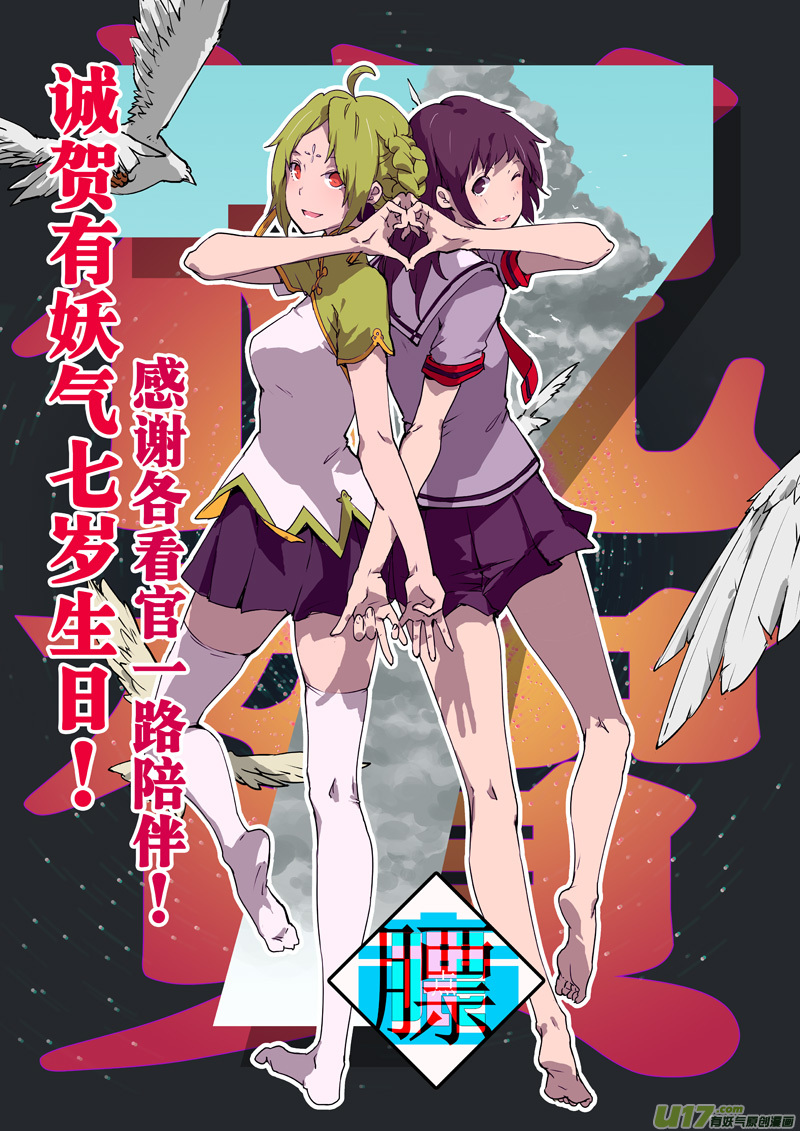 🍛请勿擅自签订契约 第84话 卓凛元年 不合格 第18页