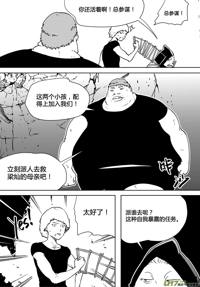 🍛请勿擅自签订契约 第84话 卓凛元年 不合格 第2页