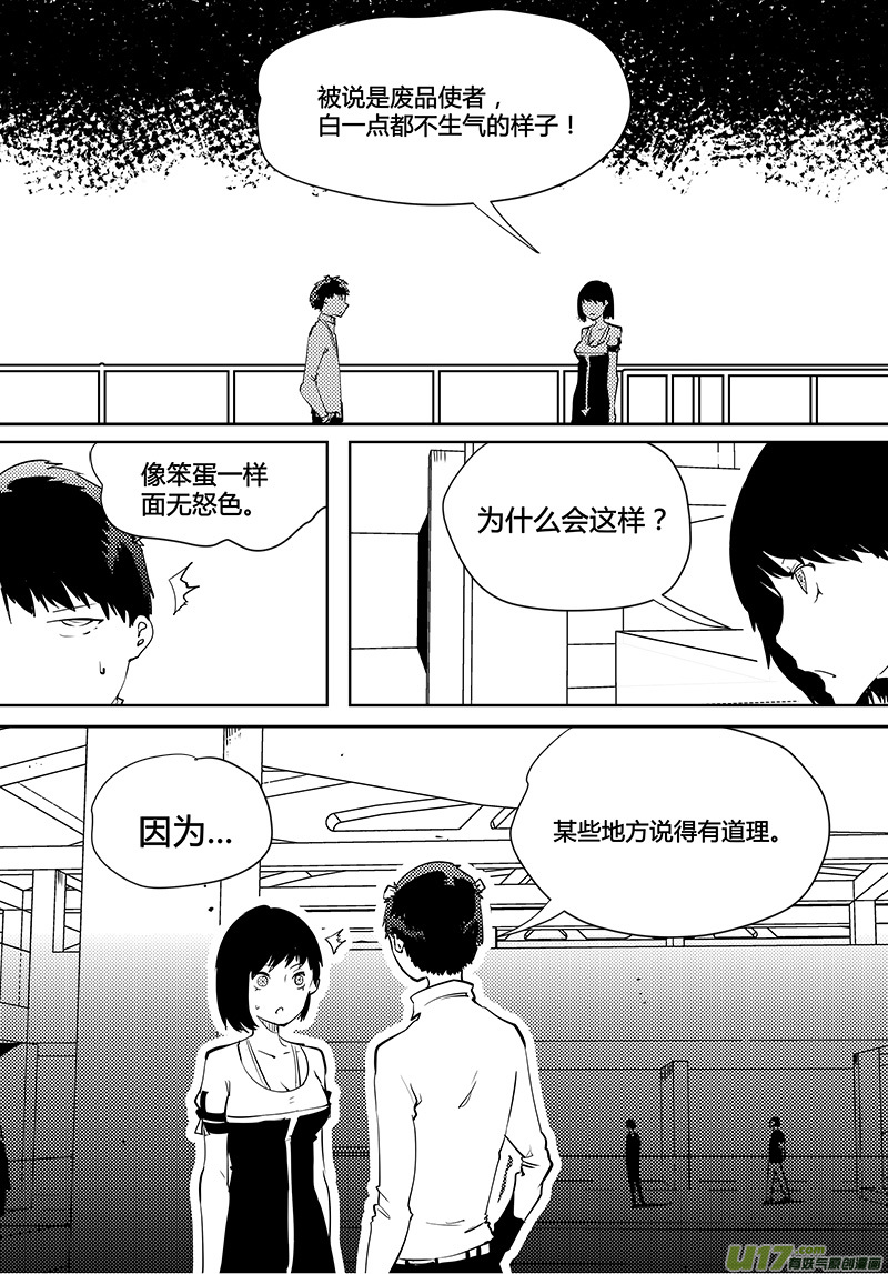 🍛请勿擅自签订契约 第86话 卓凛元年 反抗军指挥部 第10页
