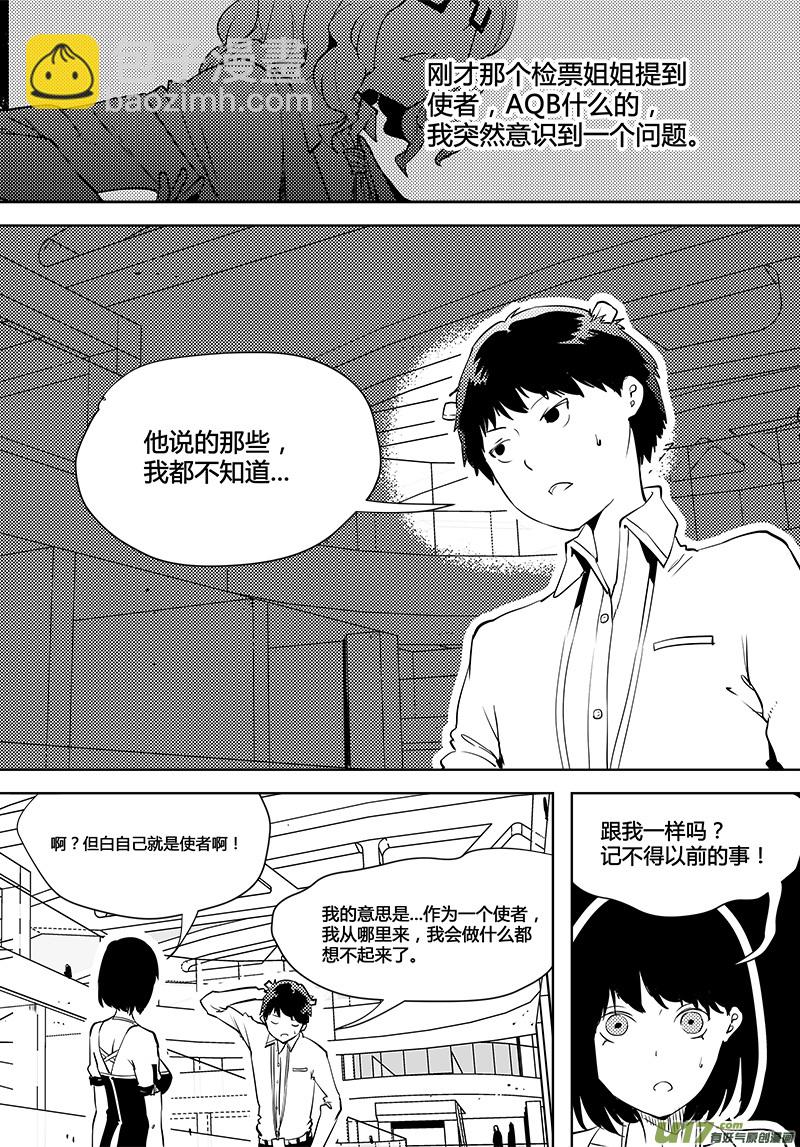 🍛请勿擅自签订契约 第86话 卓凛元年 反抗军指挥部 第11页