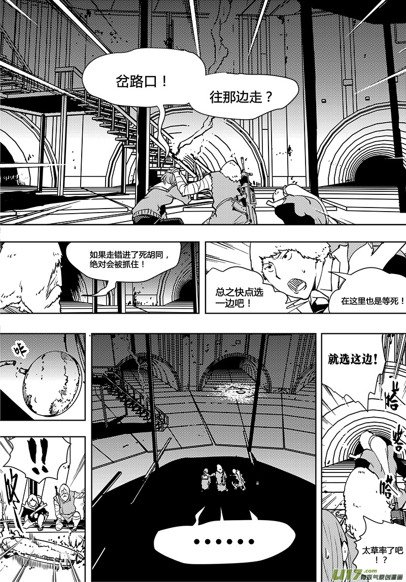 🍛请勿擅自签订契约 第90话 卓凛元年 人为巧合 第4页