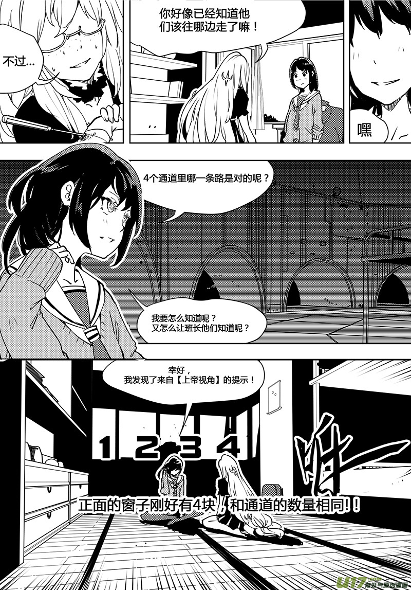 🍛请勿擅自签订契约 第90话 卓凛元年 人为巧合 第6页