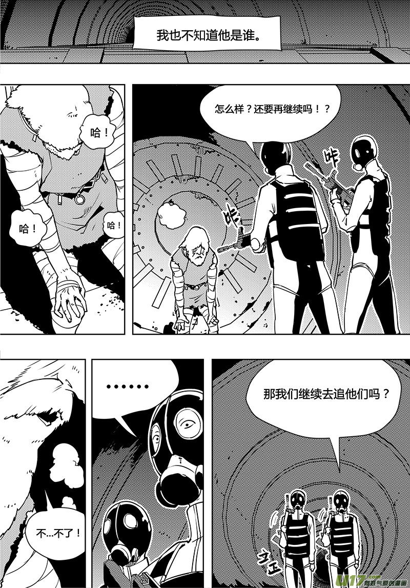 🍛请勿擅自签订契约 第92话 卓凛元年 始作俑者 第17页
