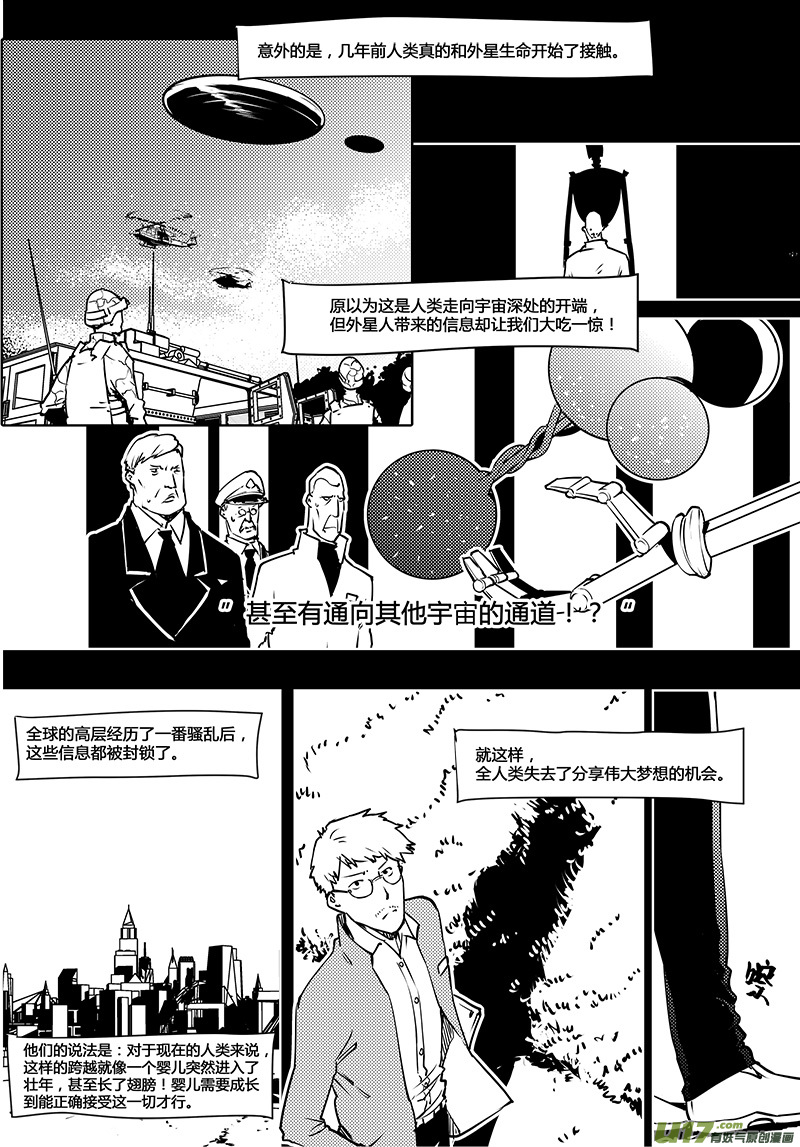 🍛请勿擅自签订契约 第92话 卓凛元年 始作俑者 第3页