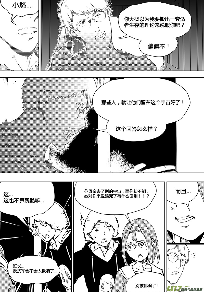 🍛请勿擅自签订契约 第96话 卓凛元年 最后的真相 第4页
