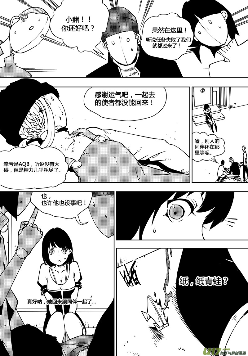 🍛请勿擅自签订契约 第98话 卓凛元年 黑影的契约 第22页