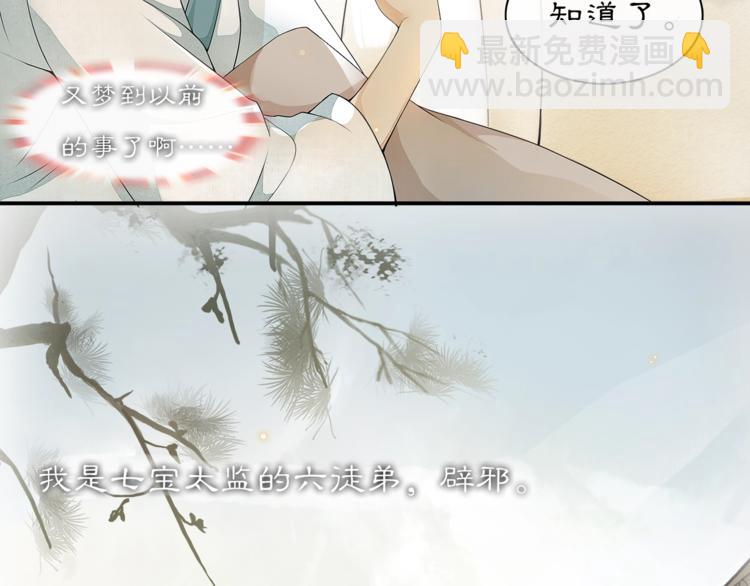 第1话 辟邪(1/3)-第2话