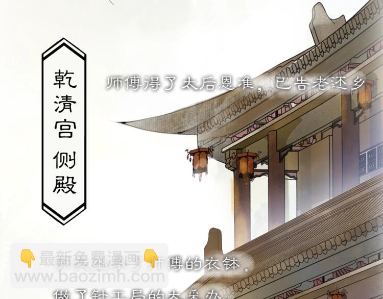 第1话 辟邪(1/3)-第2话