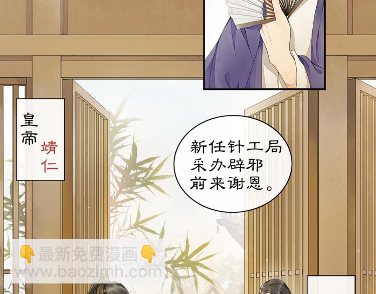第1话 辟邪(1/3)-第2话