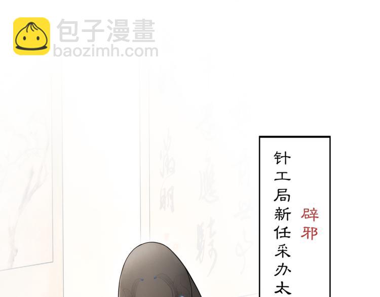第1话 辟邪(1/3)-第2话