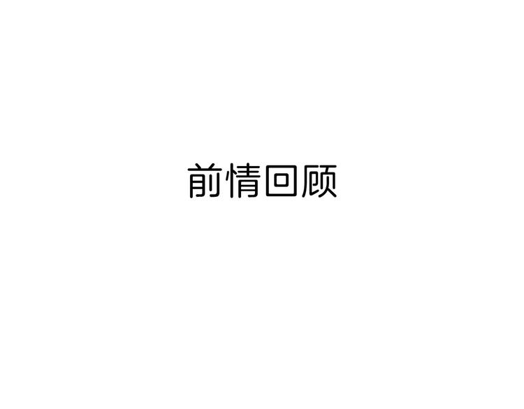 第10话 搭救(1/2)-第12话