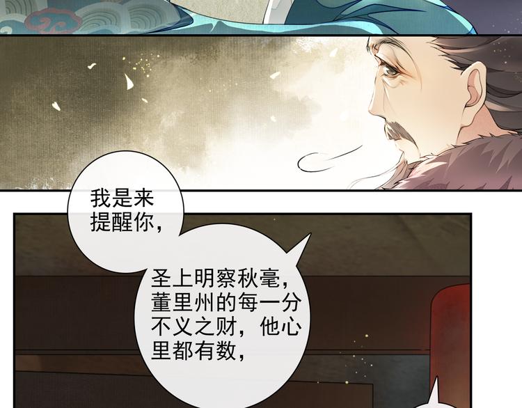 第10话 搭救(1/2)-第12话