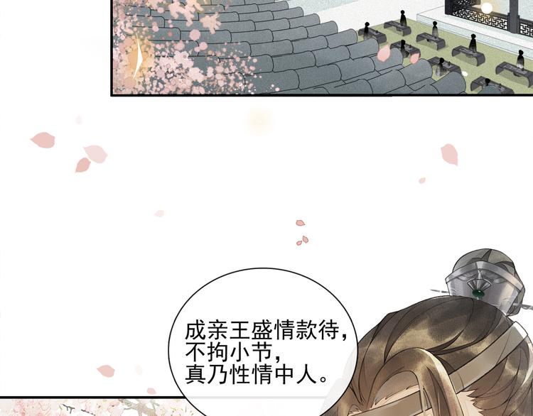 第12话 提点(1/2)-第14话
