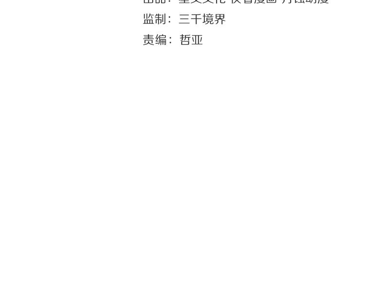 第14话 夜盗九歌图(1/2)-第16话
