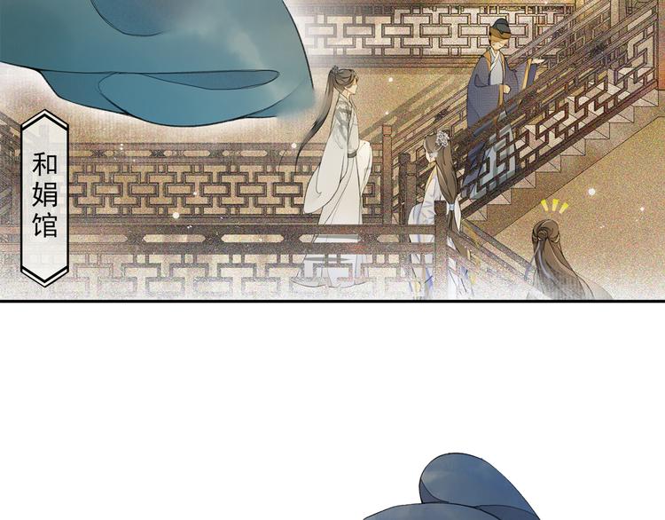 第14话 夜盗九歌图(1/2)-第16话
