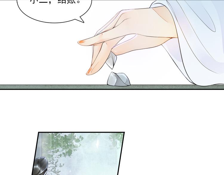 第14话 夜盗九歌图(1/2)-第16话