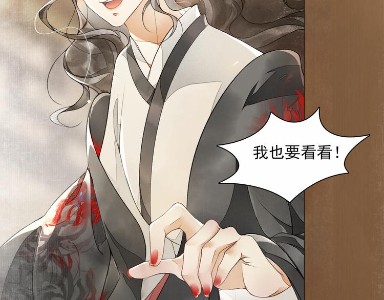 第14话 夜盗九歌图(1/2)-第16话