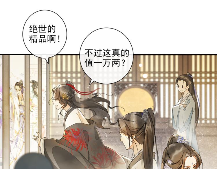 第14话 夜盗九歌图(1/2)-第16话