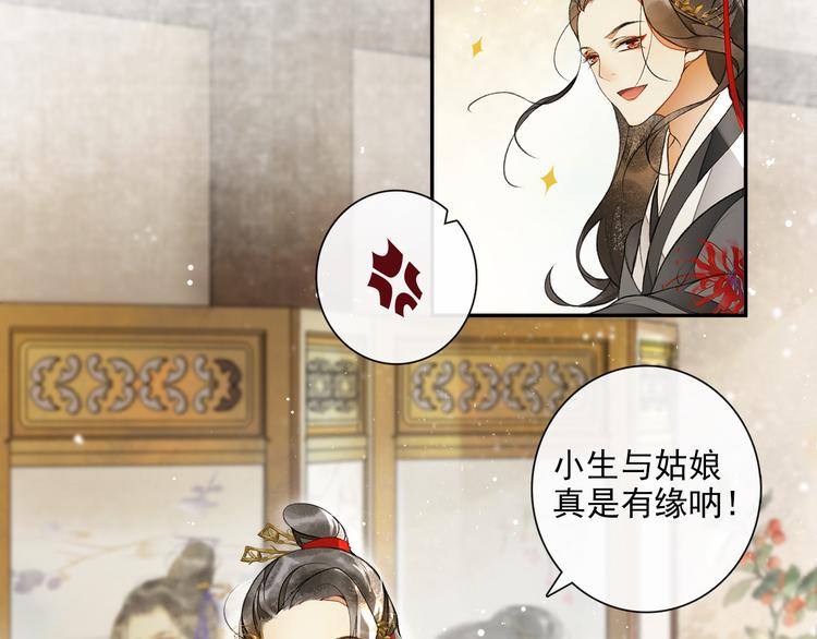 第14话 夜盗九歌图(1/2)-第16话