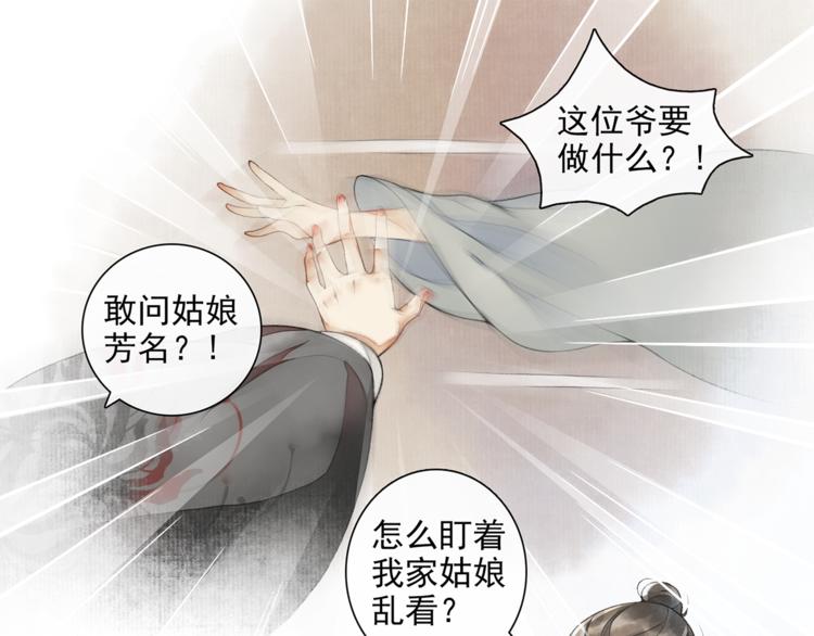 第14话 夜盗九歌图(1/2)-第16话