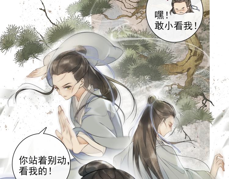 第14话 夜盗九歌图(1/2)-第16话