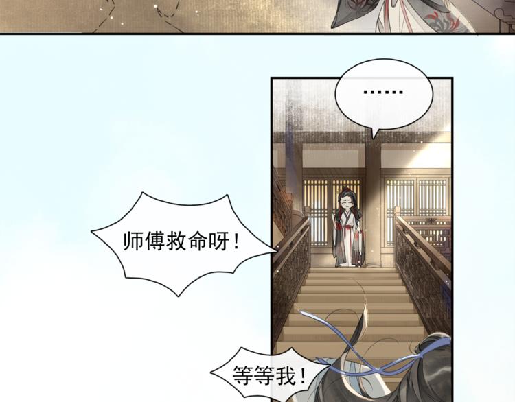 第14话 夜盗九歌图(1/2)-第16话