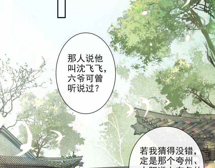 第14话 夜盗九歌图(1/2)-第16话