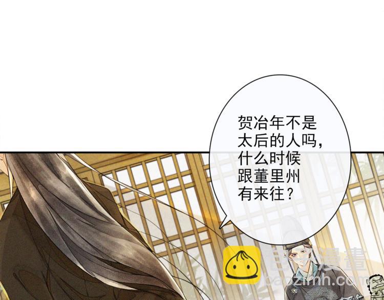 第16话 匈奴南下(1/2)-第18话