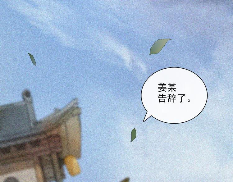 第16话 匈奴南下(1/2)-第18话