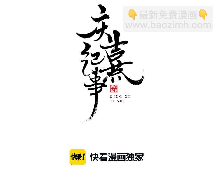 第16话 匈奴南下(1/2)-第18话