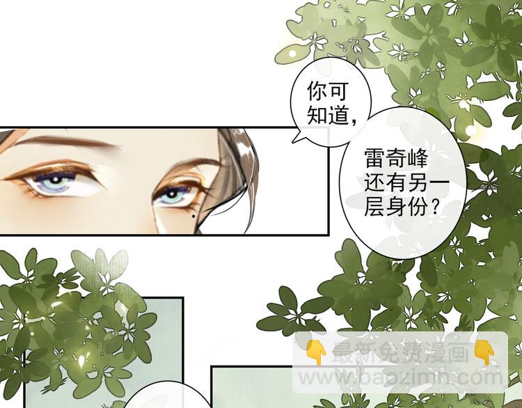 第18话 势力(1/2)-第20话