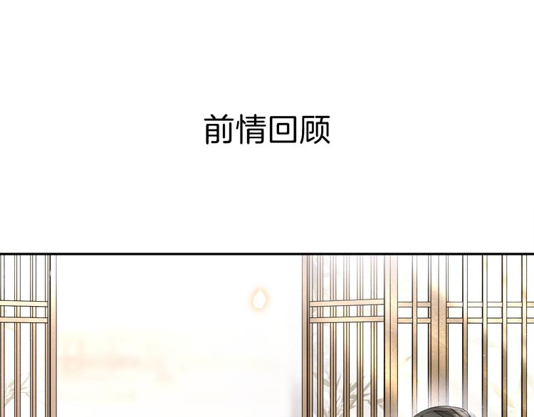 第20话 平藩之计(1/2)-第22话