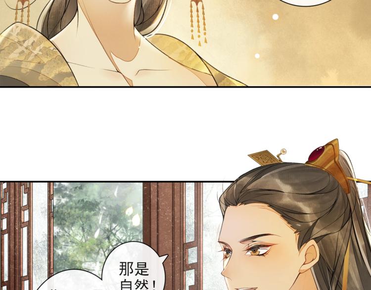 第20话 平藩之计(1/2)-第22话