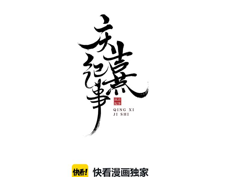 第20话 平藩之计(1/2)-第22话
