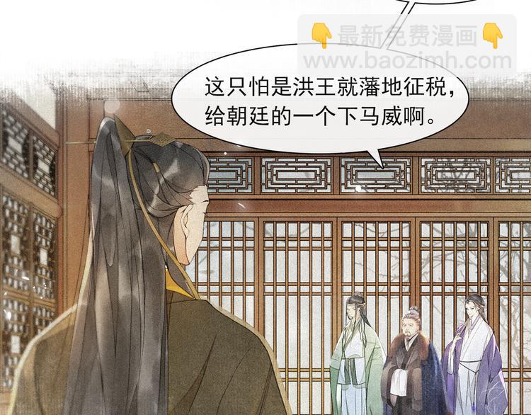 第24话 夜中暗访(1/2)-第26话