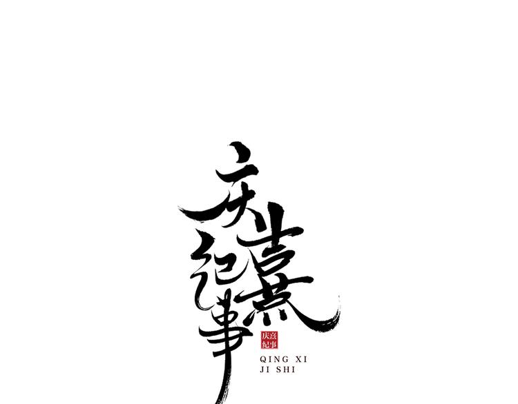 第24话 夜中暗访(1/2)-第26话