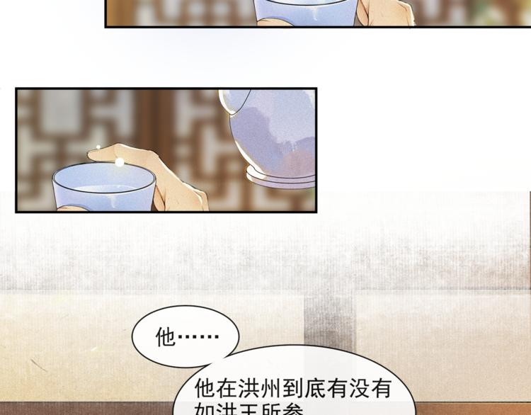 第26话 欲加之罪(1/2)-第28话