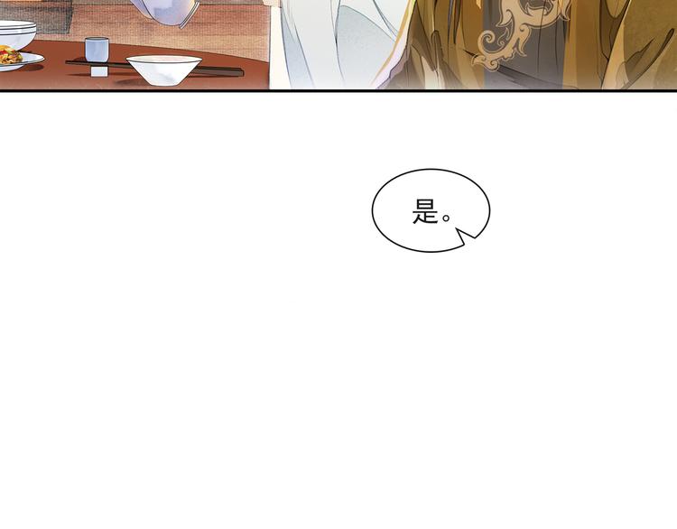 第26话 欲加之罪(1/2)-第28话