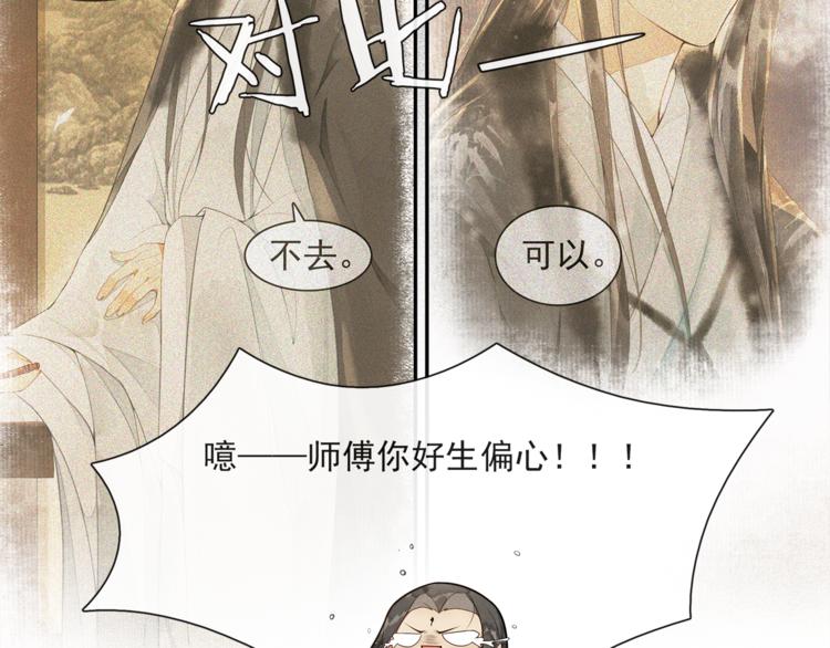 番外：年年岁岁 愿君安好（下）(1/2)-第30话