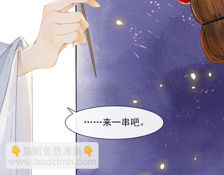 番外：年年岁岁 愿君安好（下）(1/2)-第30话