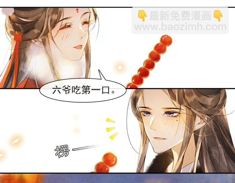 番外：年年岁岁 愿君安好（下）(1/2)-第30话