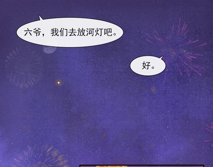 番外：年年岁岁 愿君安好（下）(1/2)-第30话